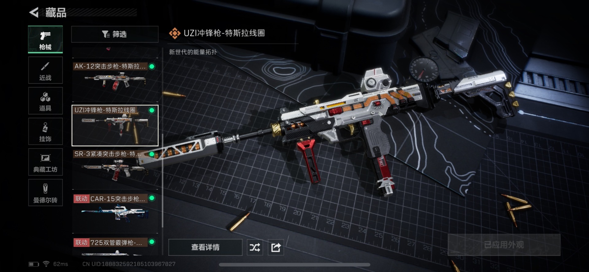 SJZQM333571三角洲行动账号详情图18