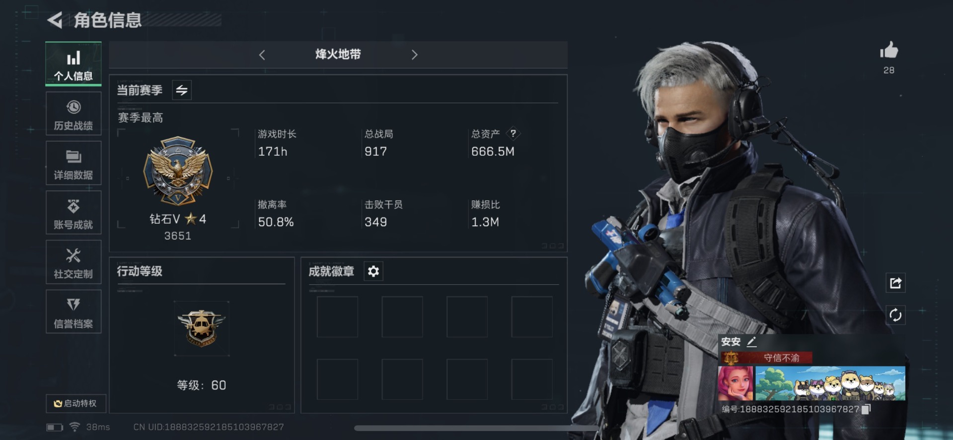 SJZQM333571三角洲行动账号详情图21