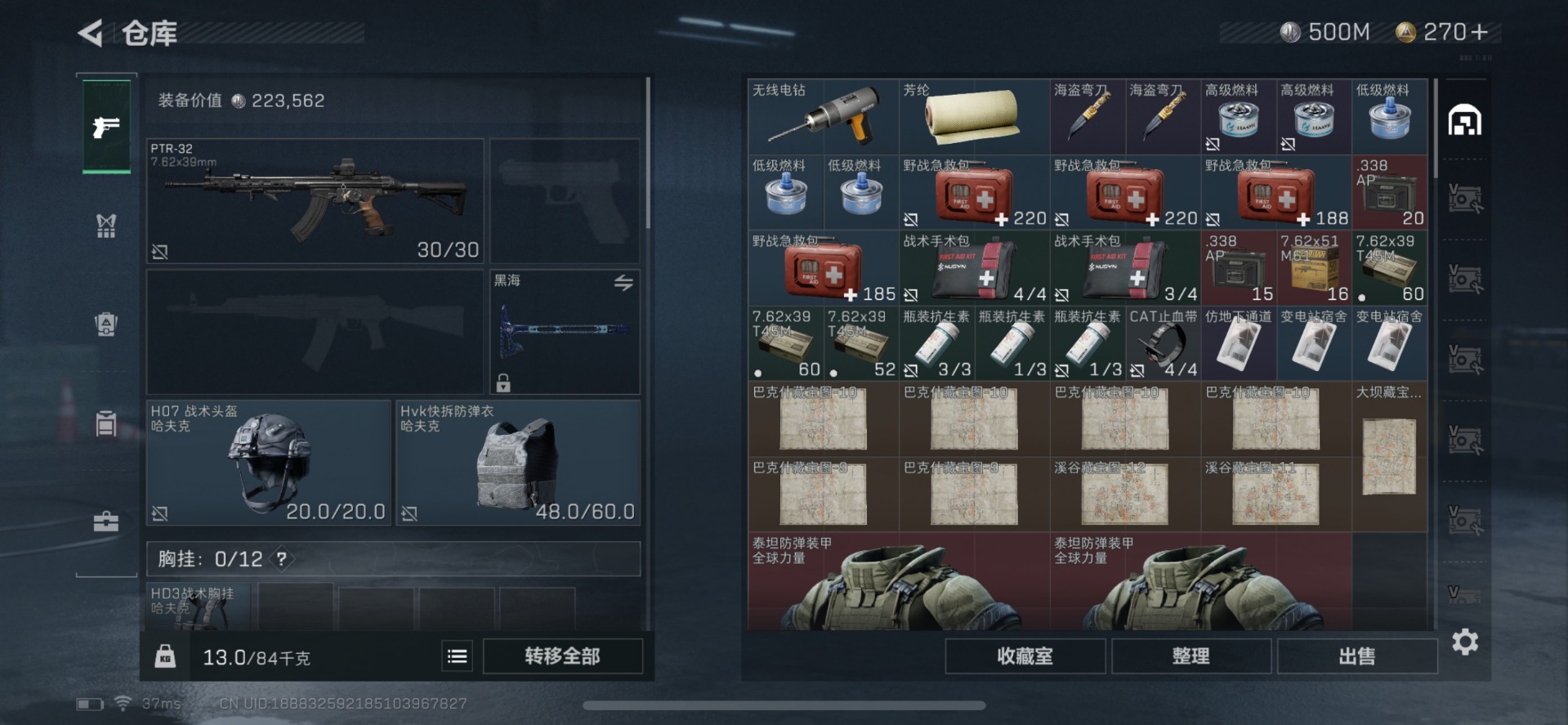 SJZQM333571三角洲行动账号详情图22