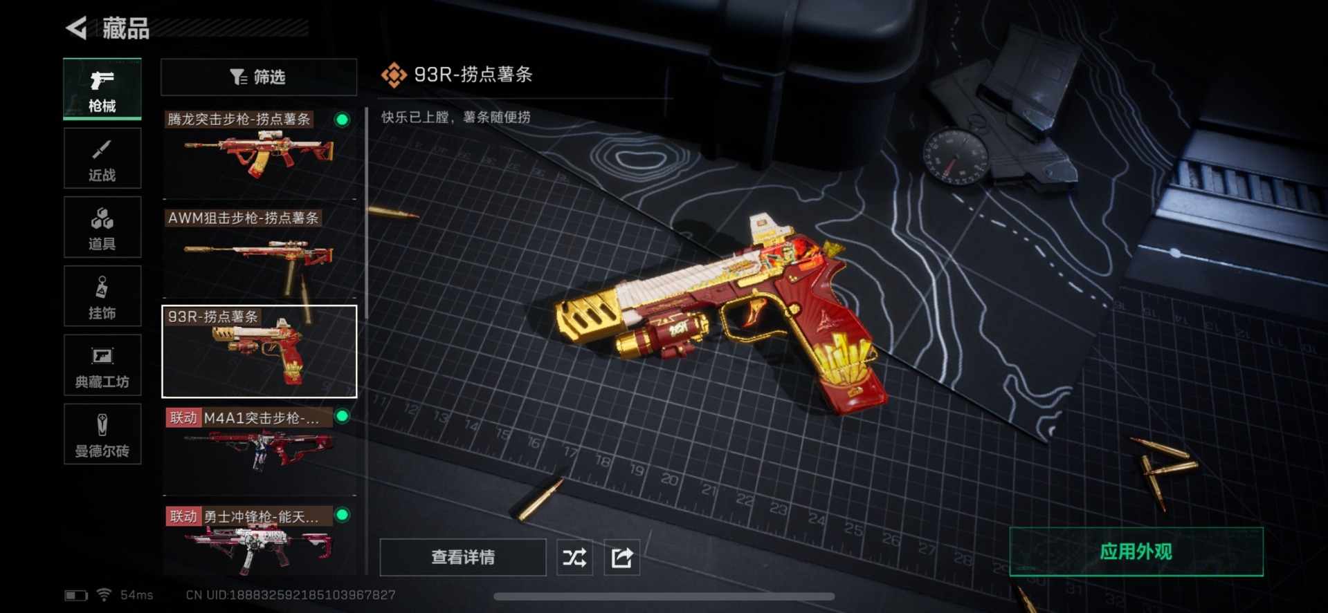 SJZQM333571三角洲行动账号详情图26