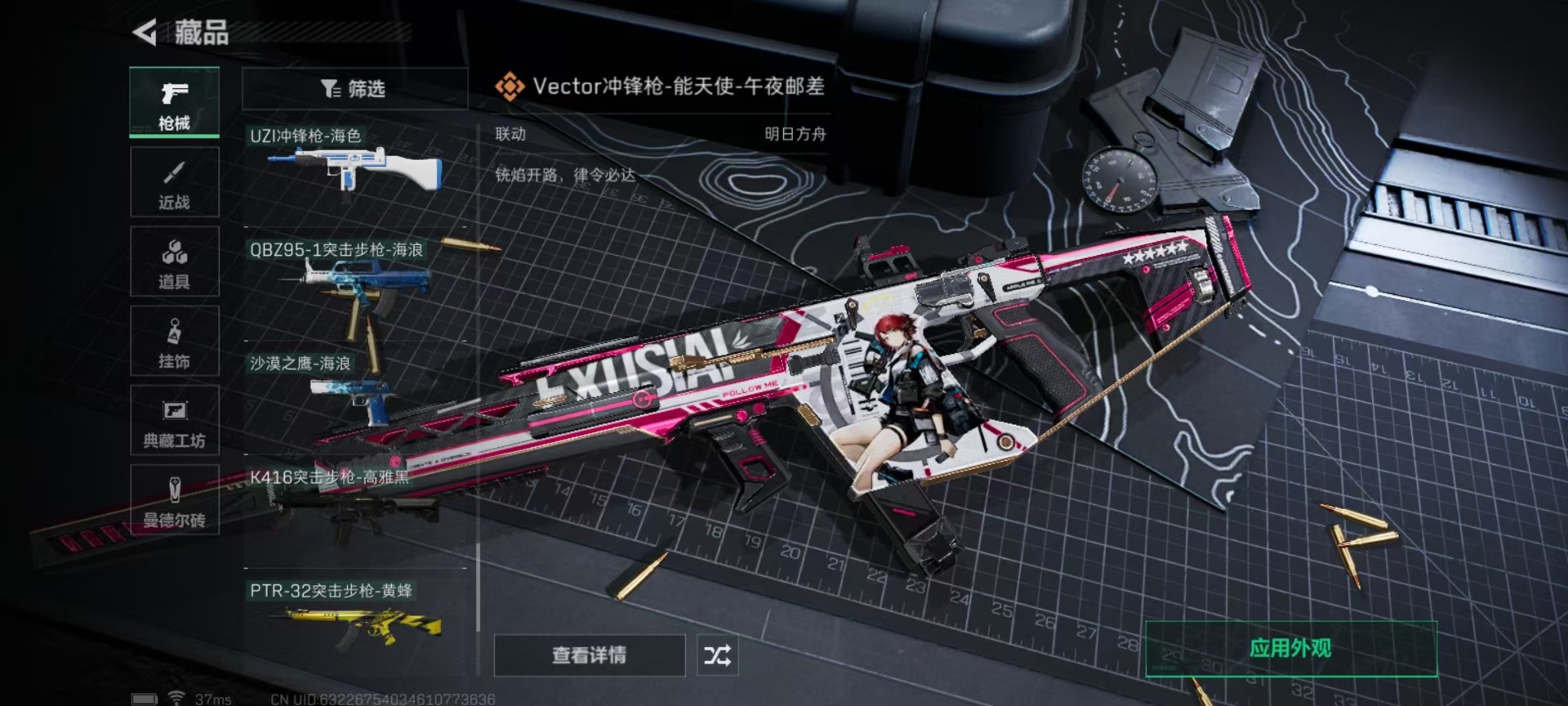 SJZQM333572三角洲行动账号详情图8