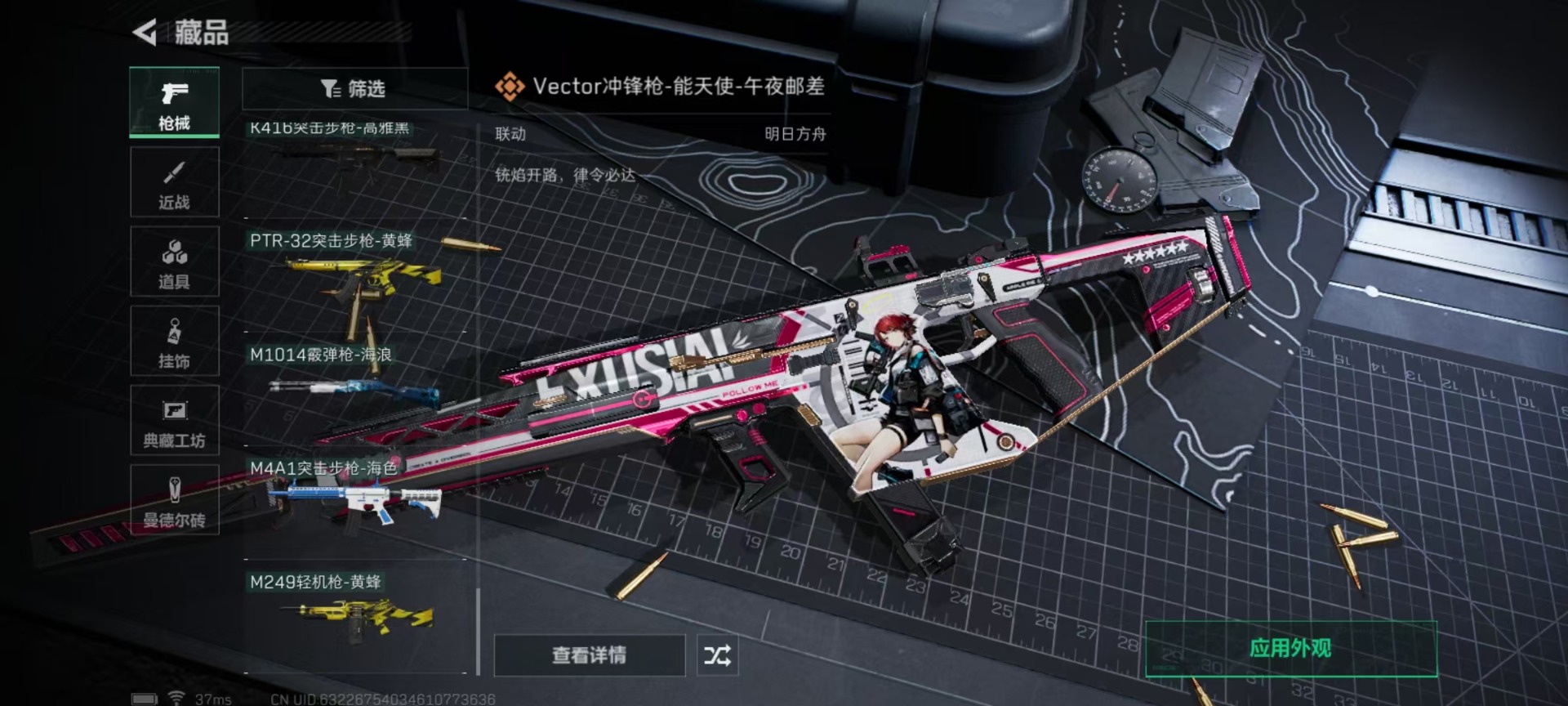 SJZQM333572三角洲行动账号详情图7