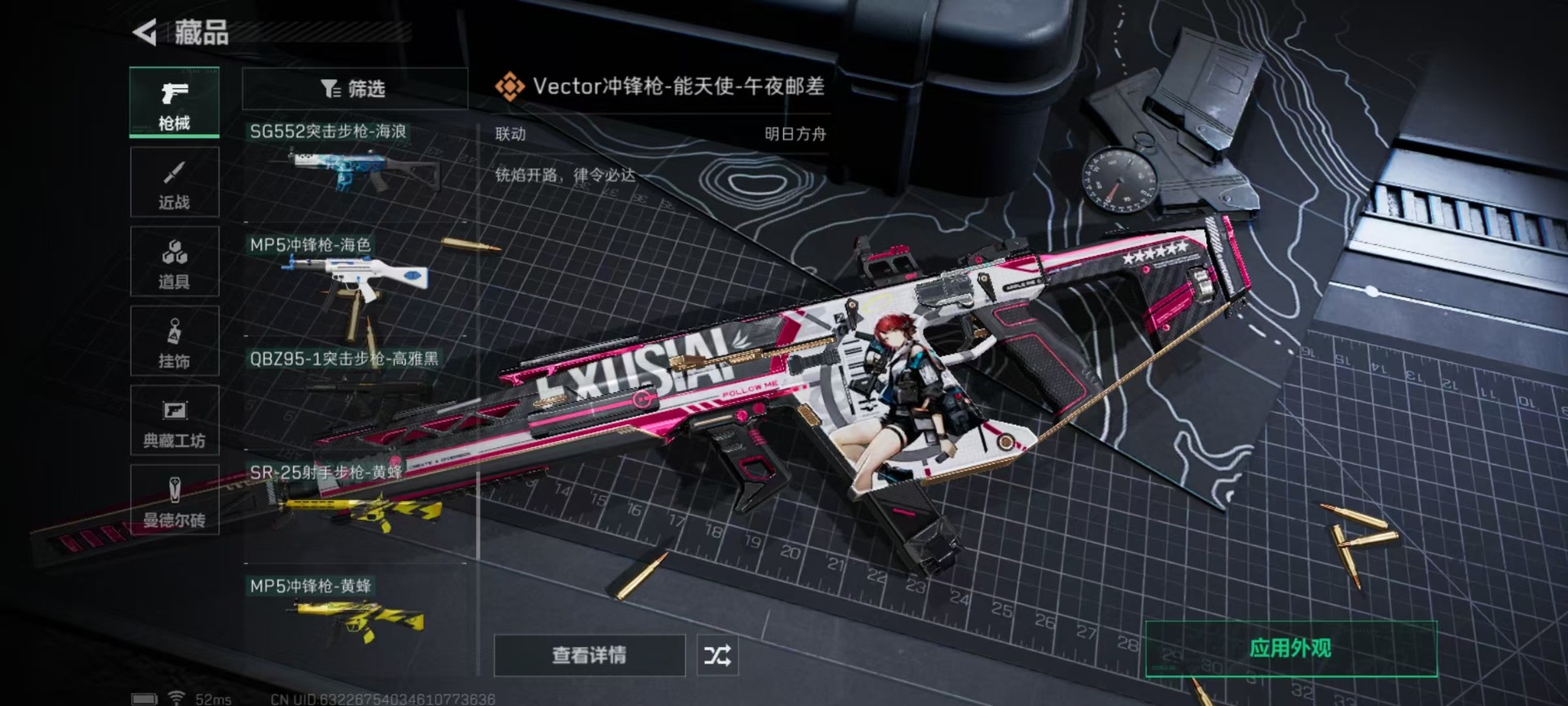 SJZQM333572三角洲行动账号详情图9
