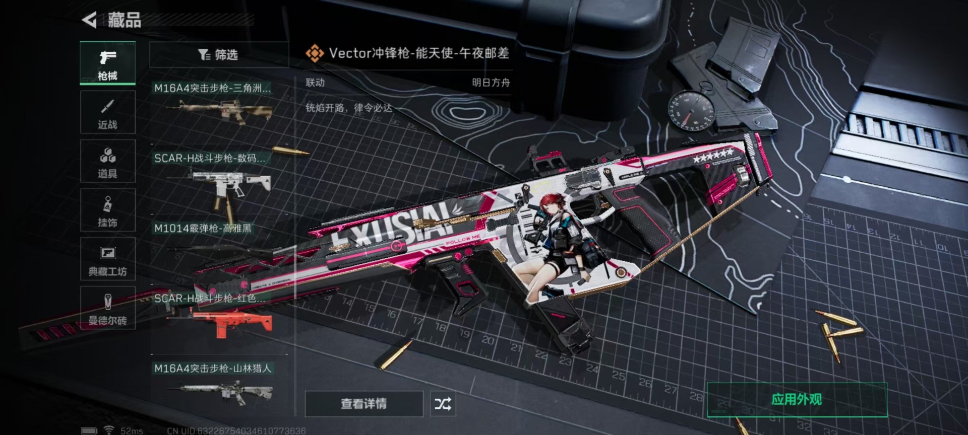 SJZQM333572三角洲行动账号详情图10