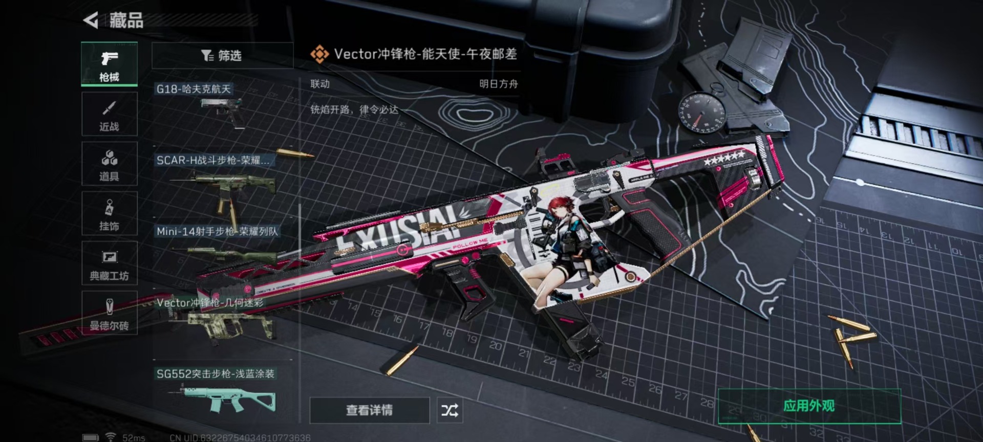 SJZQM333572三角洲行动账号详情图11
