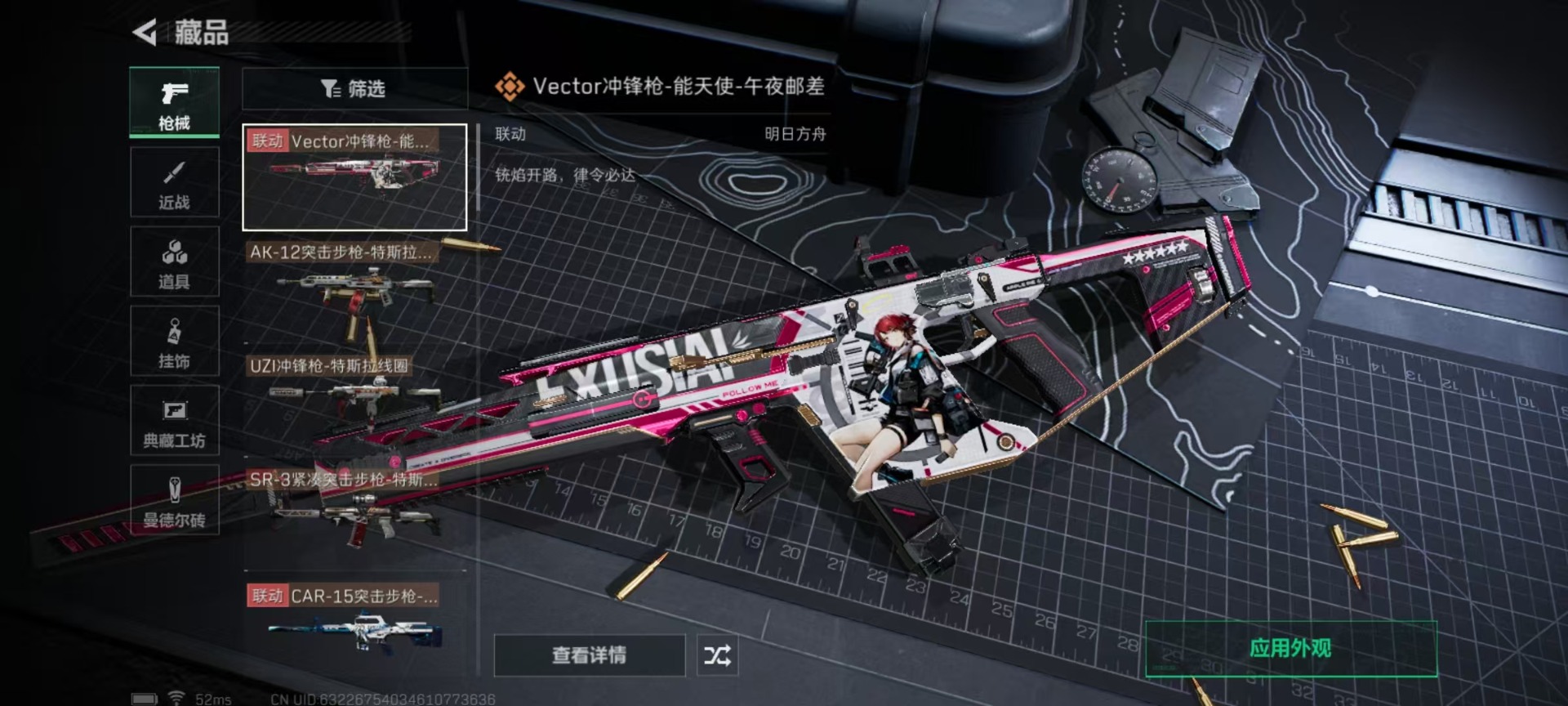 SJZQM333572三角洲行动账号详情图14