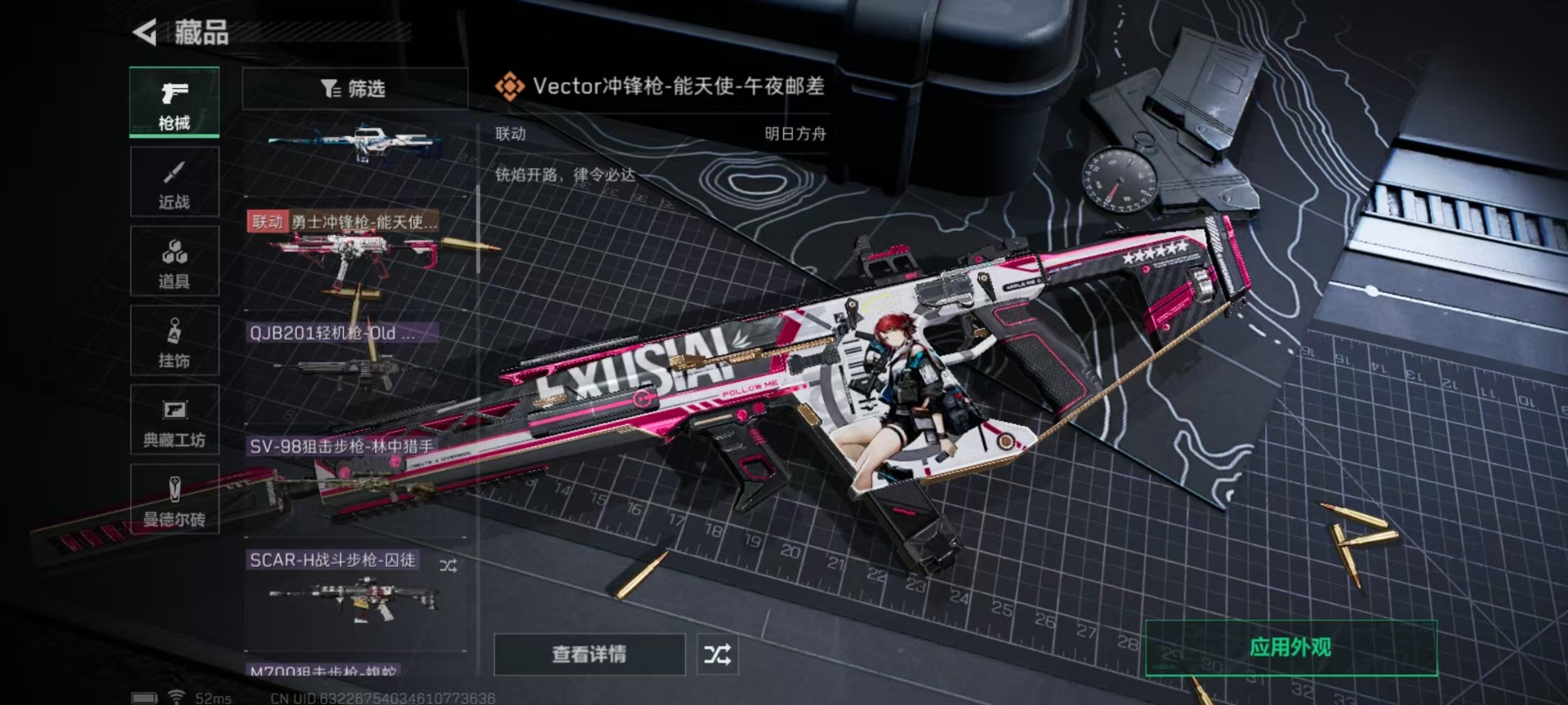 SJZQM333572三角洲行动账号详情图13