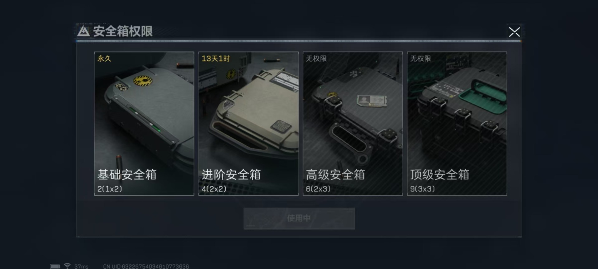 SJZQM333572三角洲行动账号详情图18