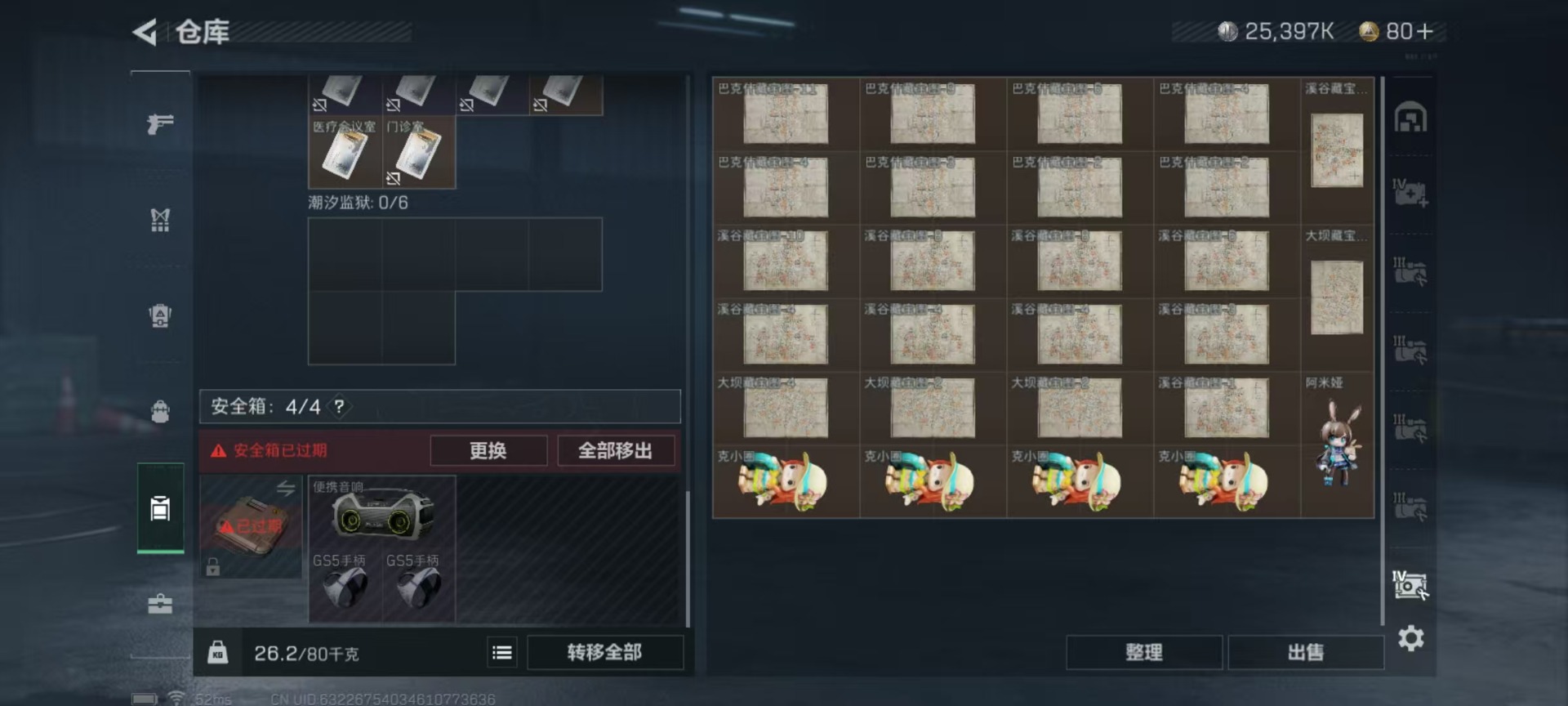 SJZQM333572三角洲行动账号详情图19