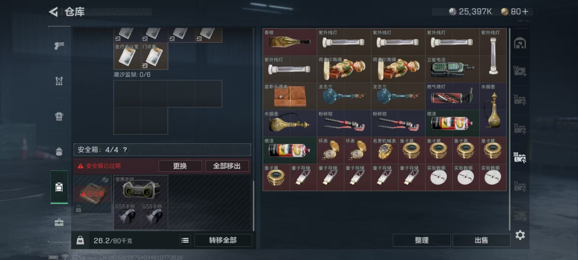 SJZQM333572三角洲行动账号详情图21