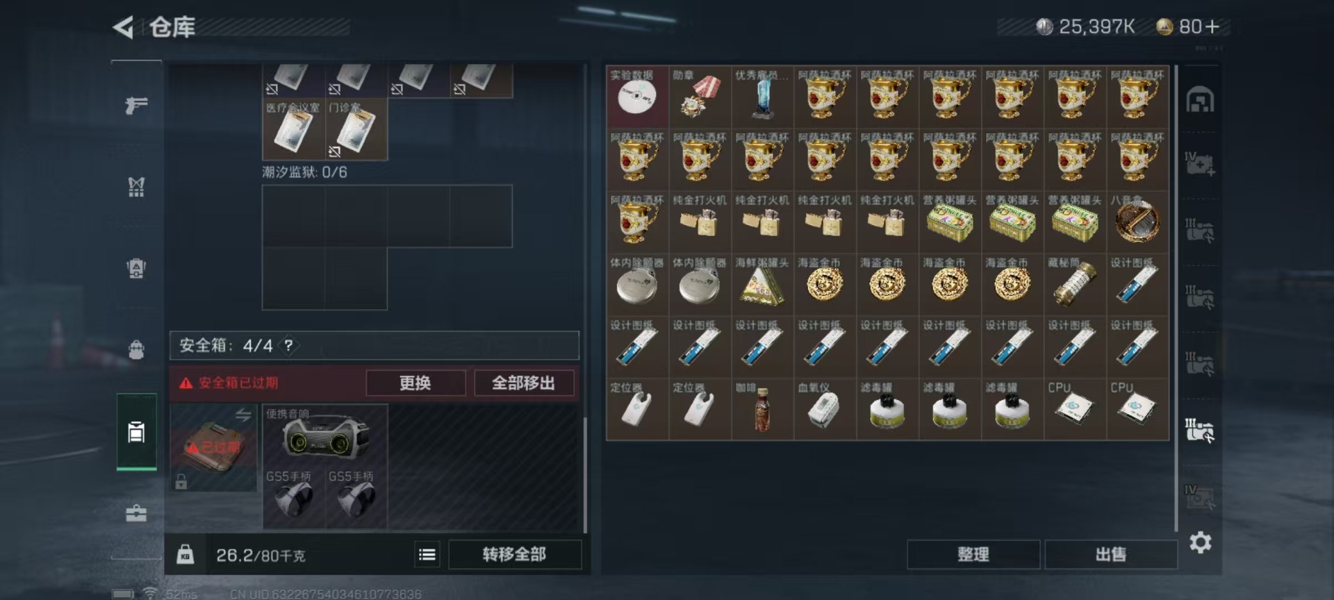 SJZQM333572三角洲行动账号详情图20