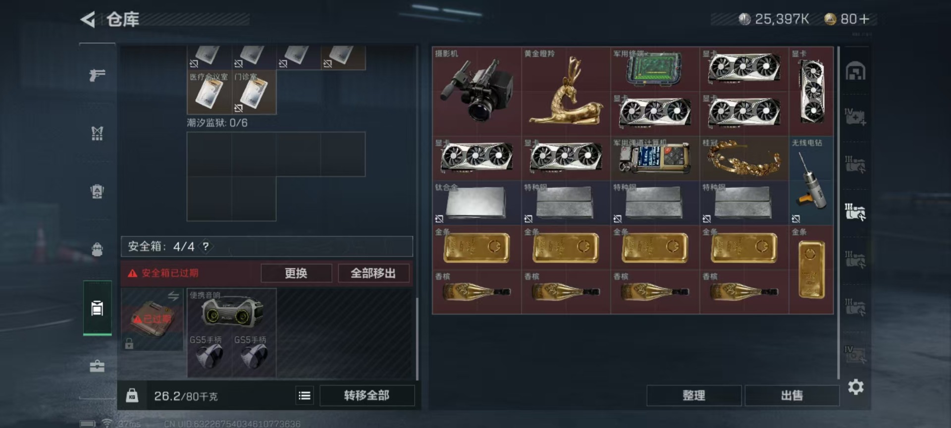 SJZQM333572三角洲行动账号详情图22