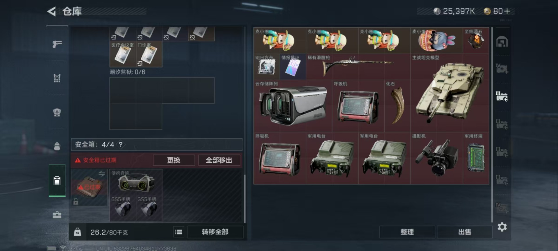SJZQM333572三角洲行动账号详情图23
