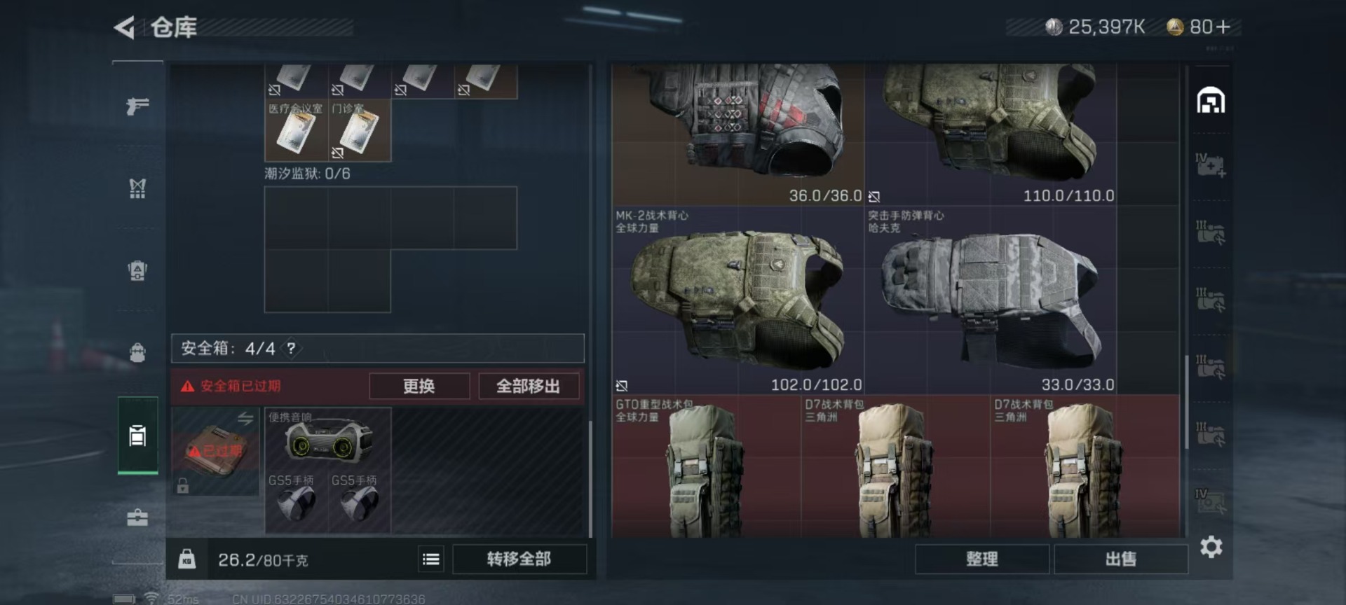 SJZQM333572三角洲行动账号详情图27