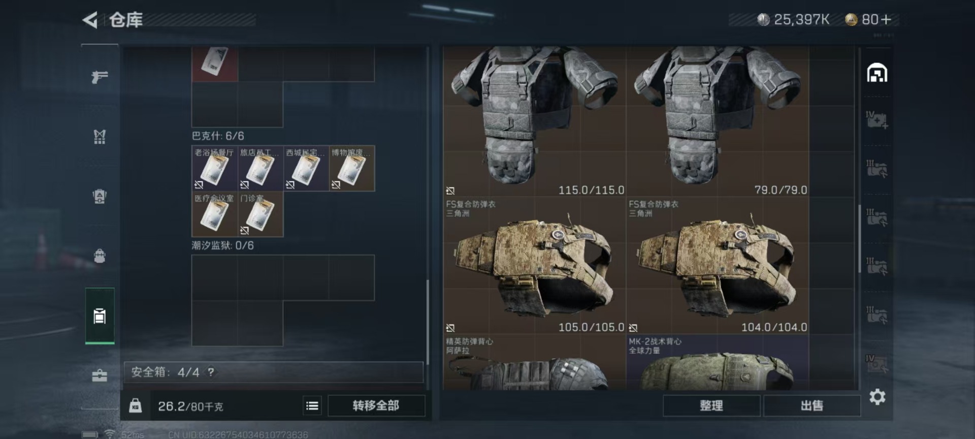 SJZQM333572三角洲行动账号详情图28