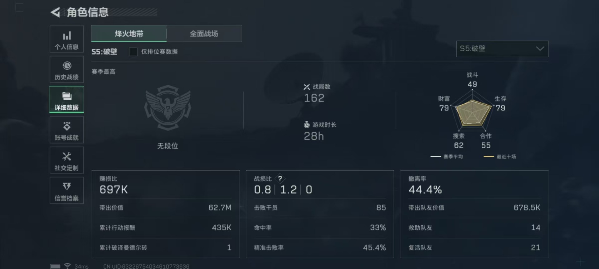 SJZQM333572三角洲行动账号详情图32