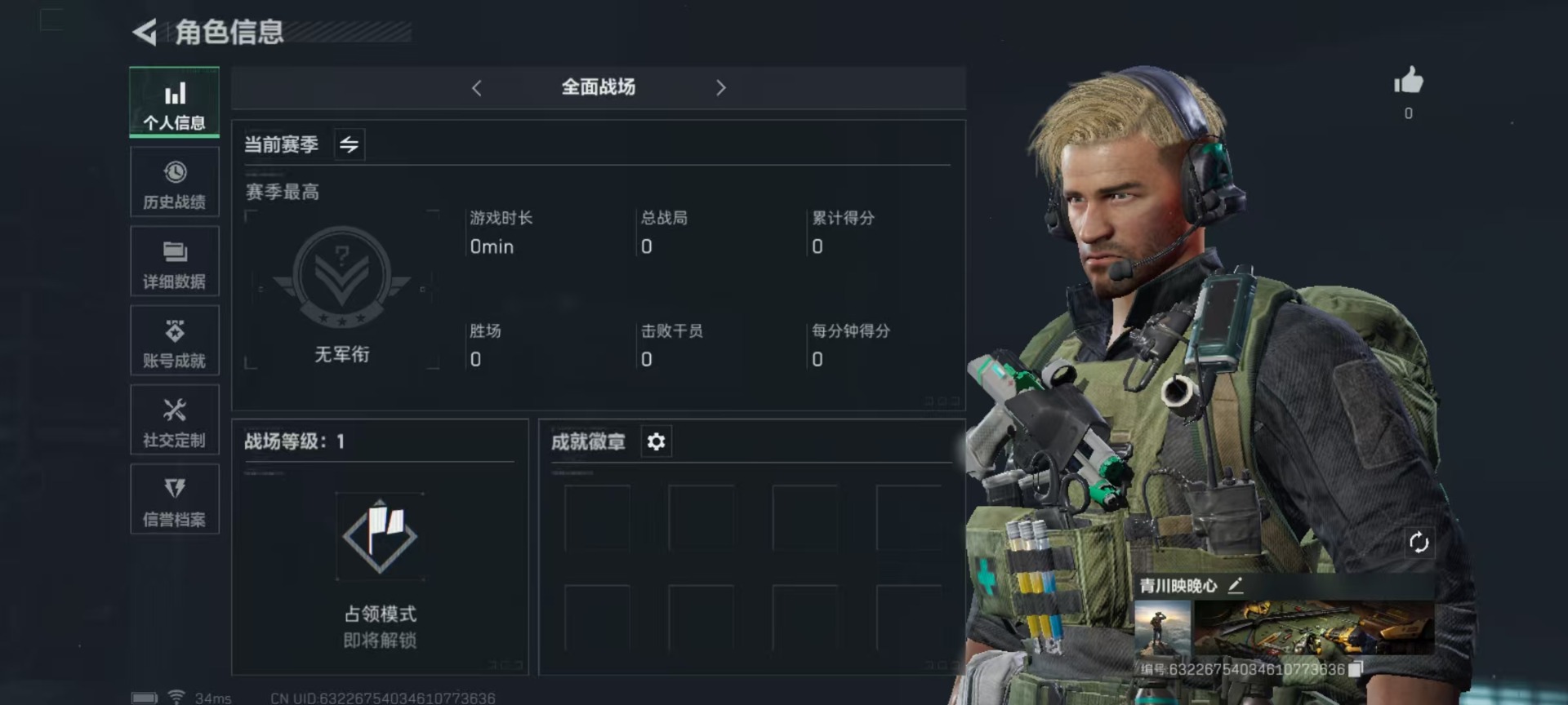 SJZQM333572三角洲行动账号详情图33