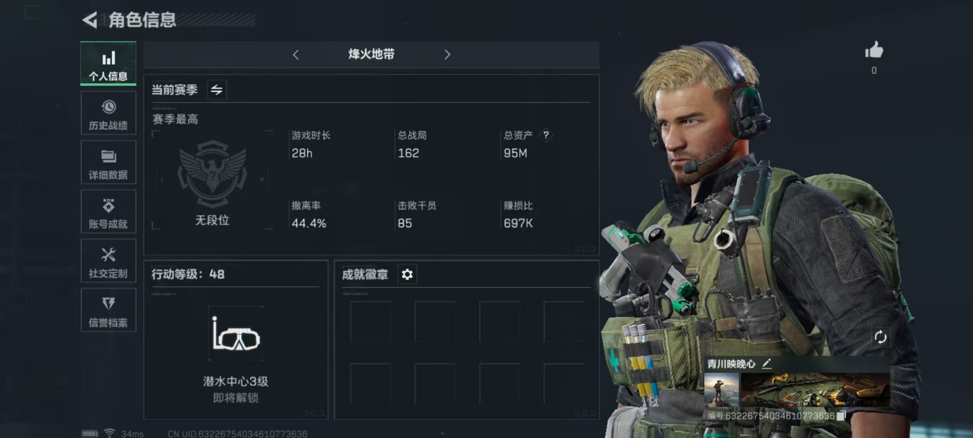 SJZQM333572三角洲行动账号详情图34