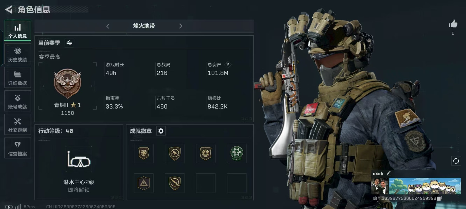 SJZQM333573三角洲行动账号详情图18