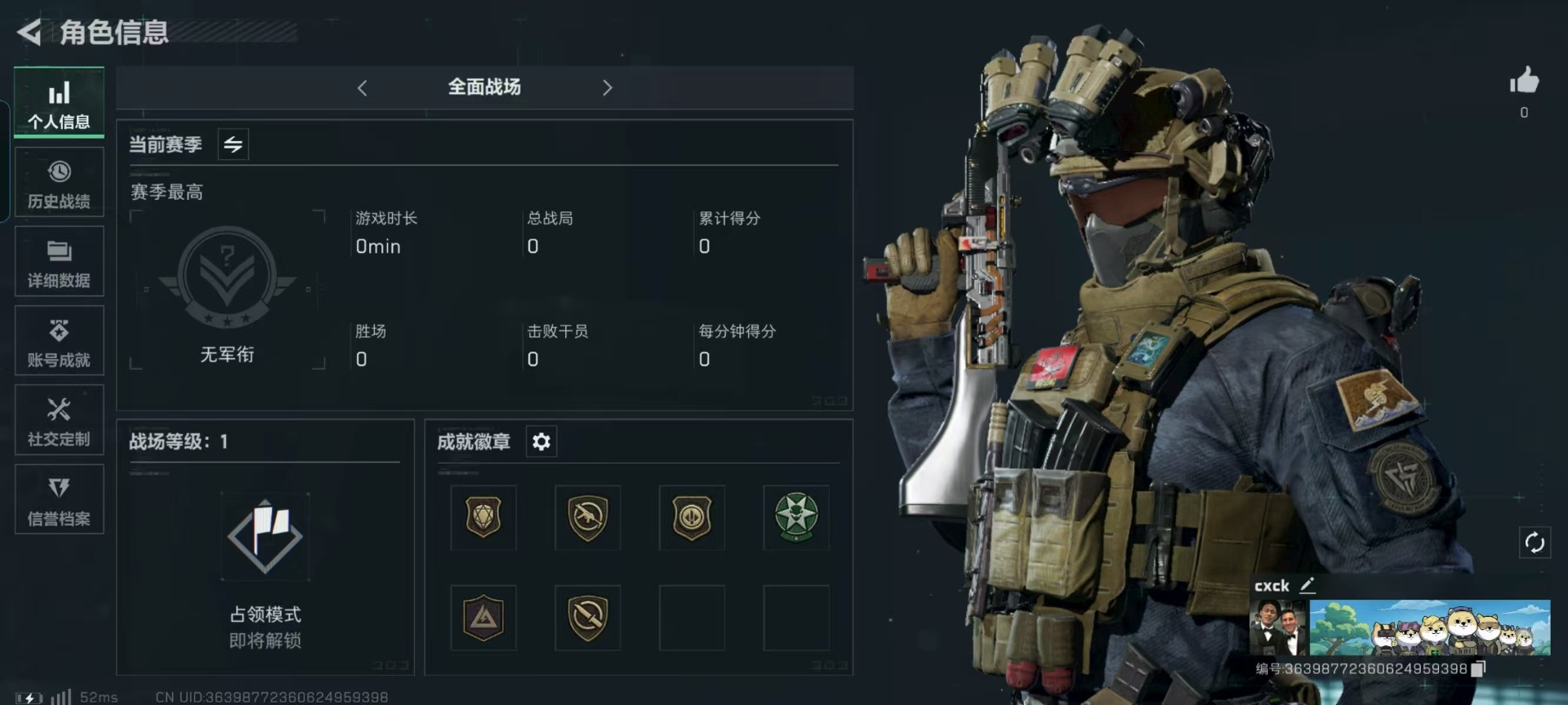 SJZQM333573三角洲行动账号详情图19