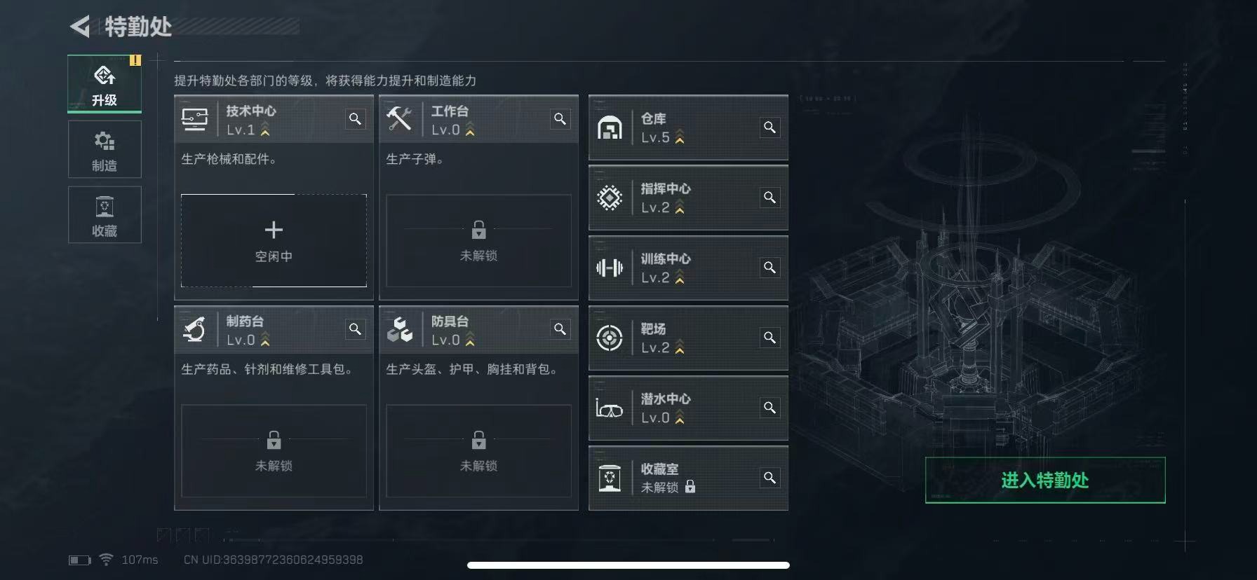 SJZQM333573三角洲行动账号详情图22
