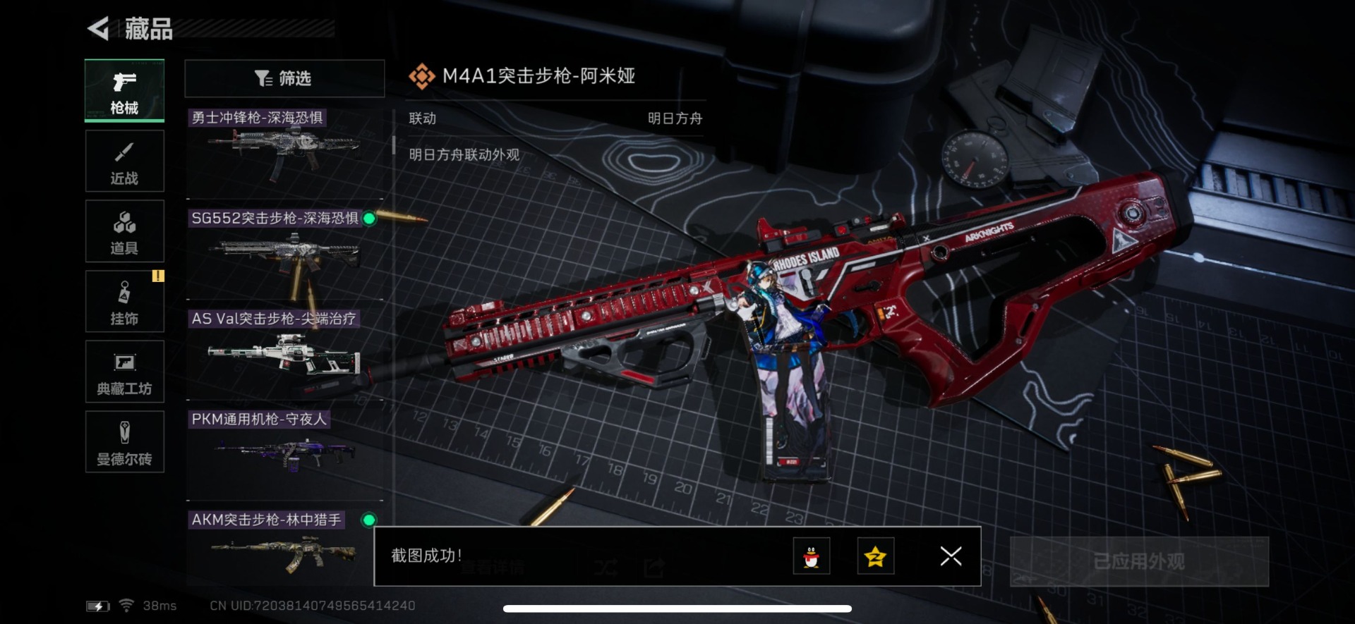 SJZQM333574三角洲行动账号详情图5