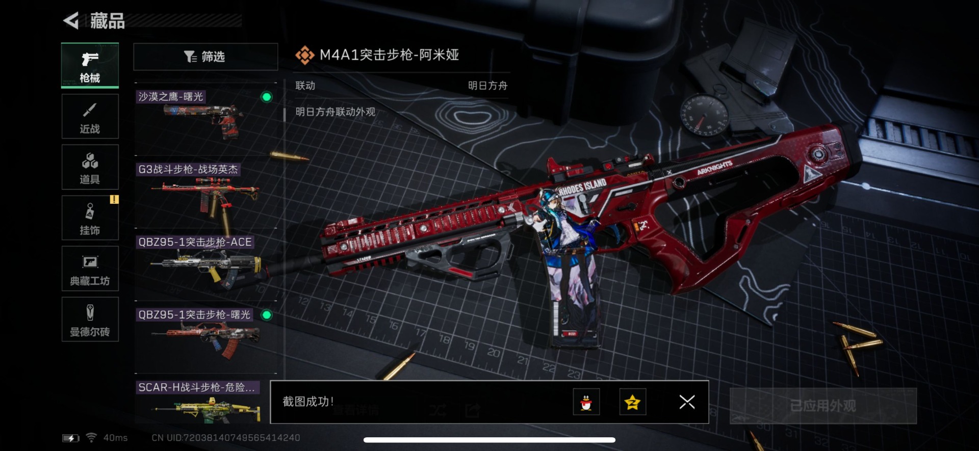 SJZQM333574三角洲行动账号详情图6