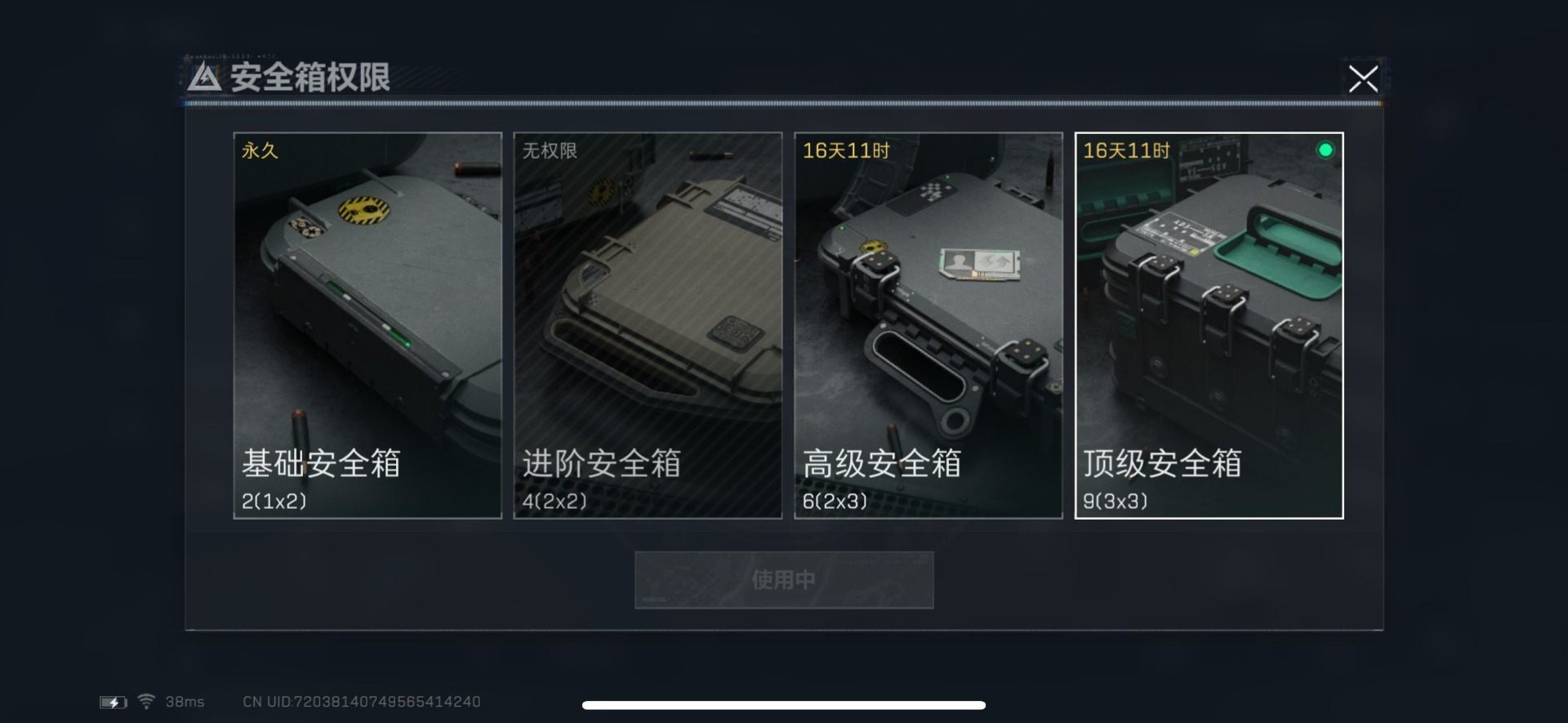 SJZQM333574三角洲行动账号详情图9