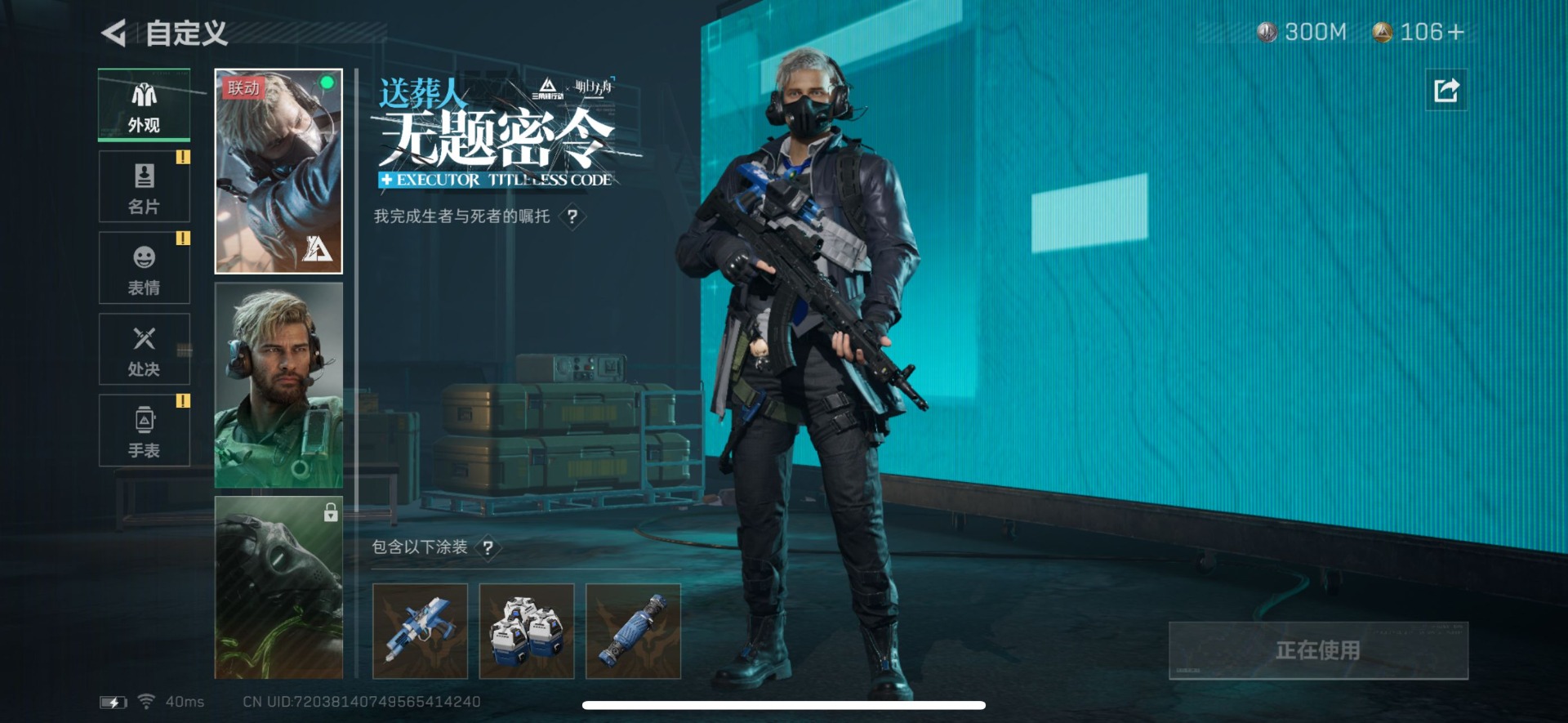 SJZQM333574三角洲行动账号详情图10