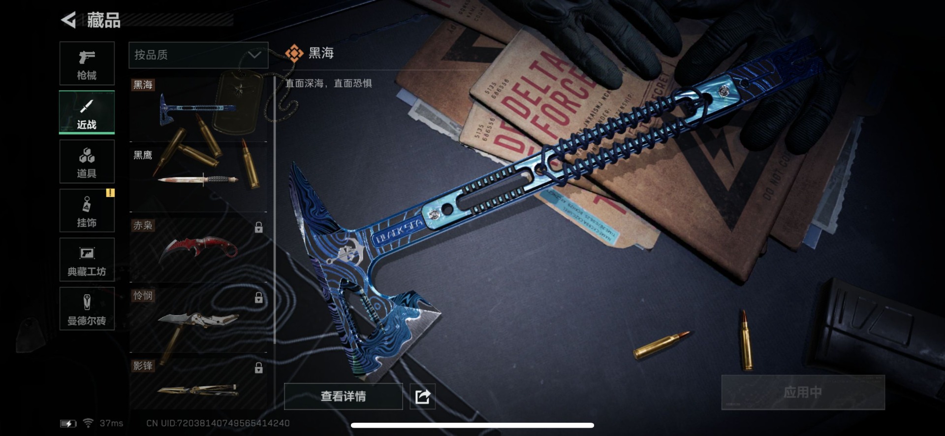 SJZQM333574三角洲行动账号详情图12
