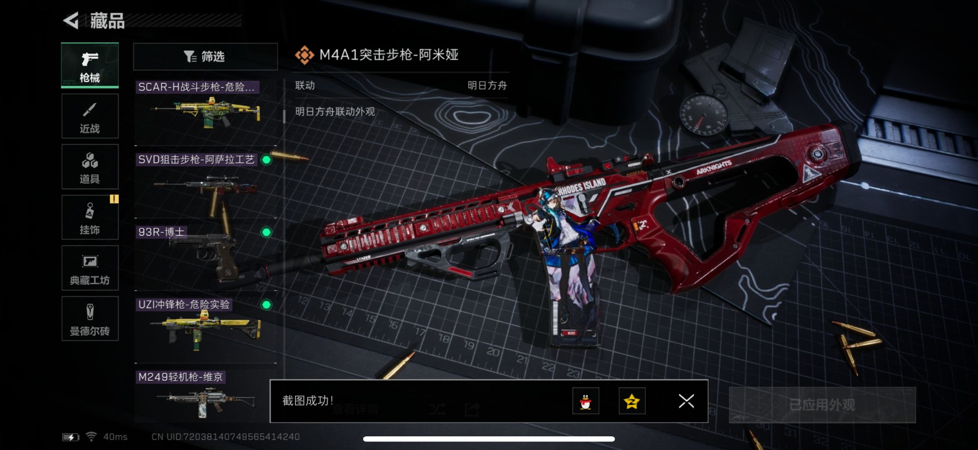 SJZQM333574三角洲行动账号详情图15