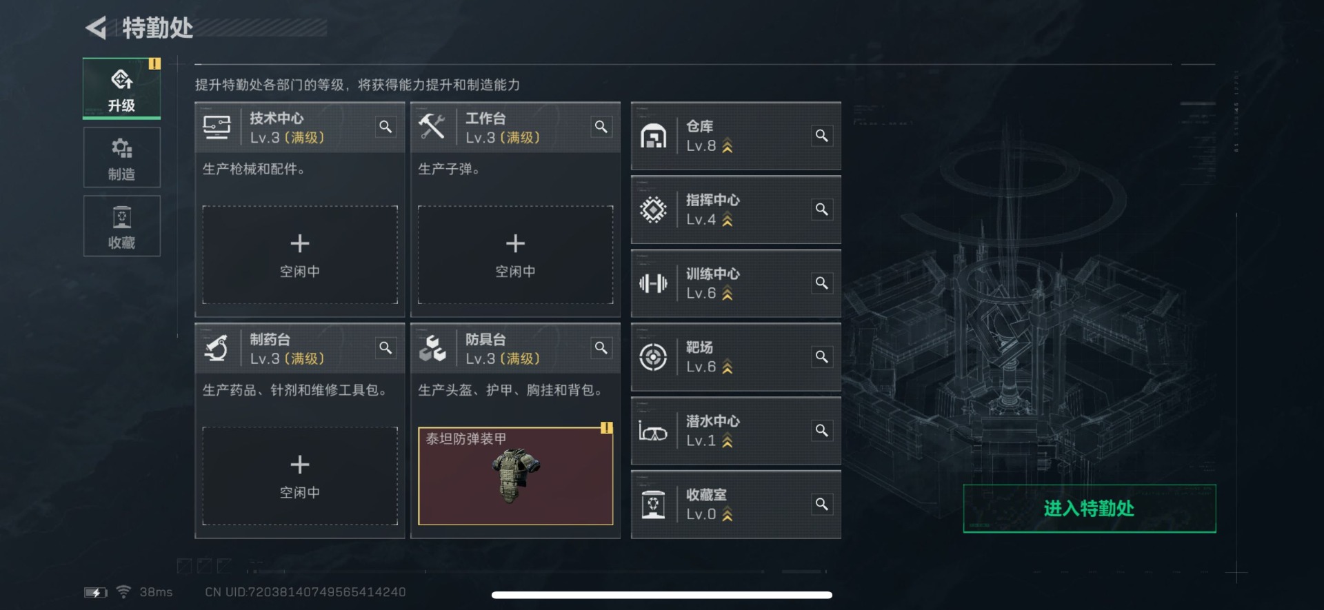 SJZQM333574三角洲行动账号详情图18