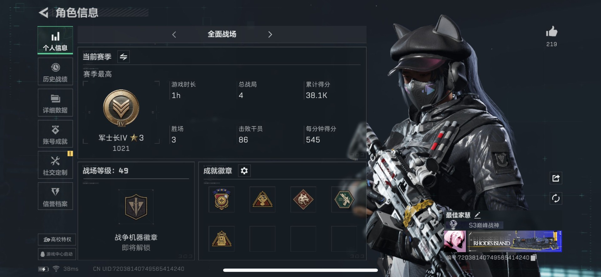 SJZQM333574三角洲行动账号详情图17