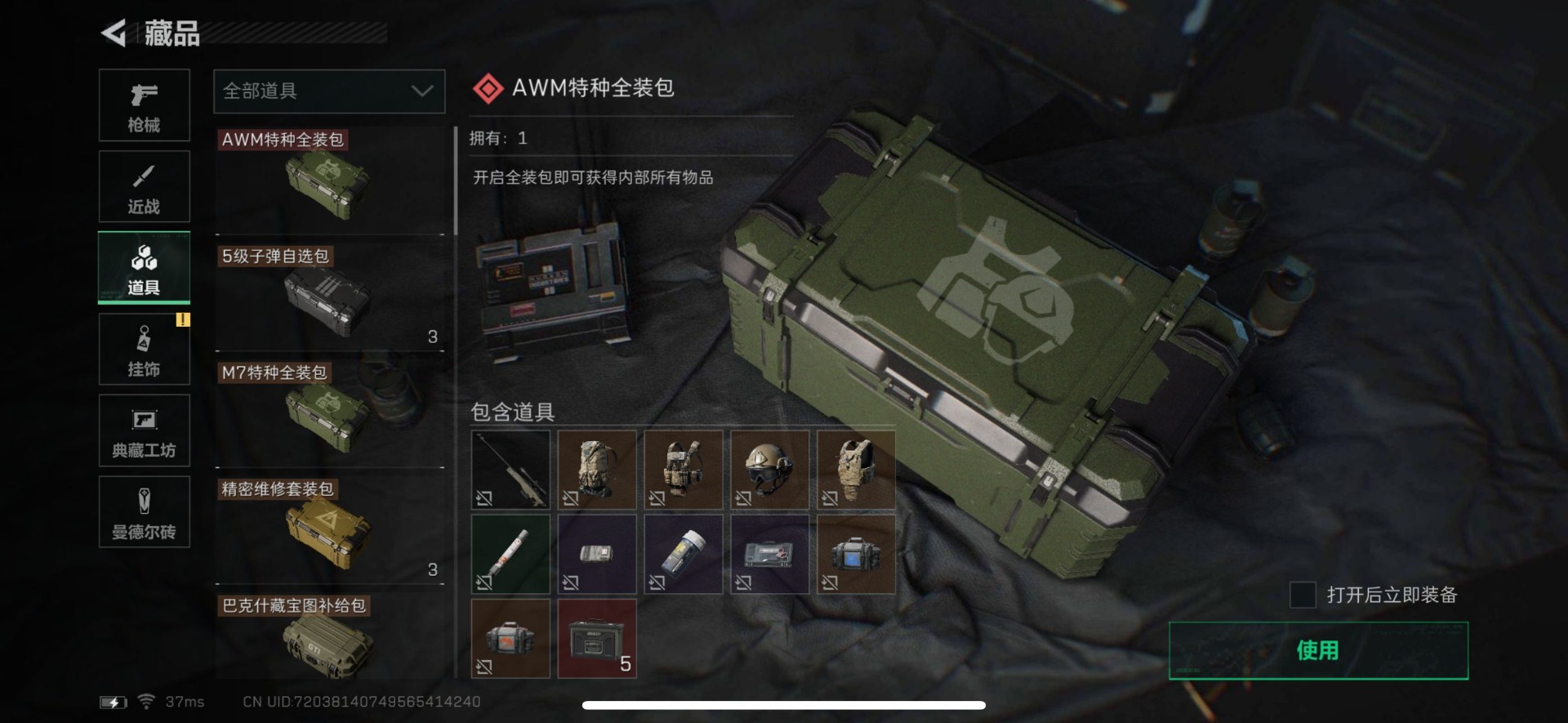 SJZQM333574三角洲行动账号详情图20