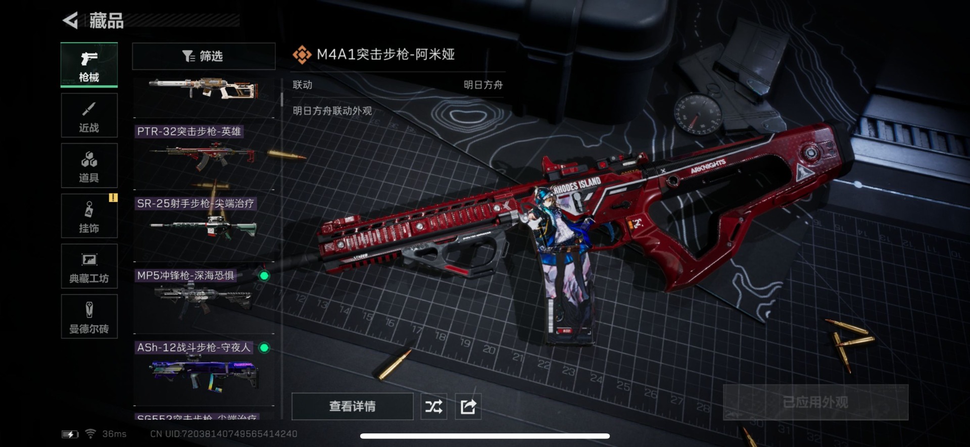 SJZQM333574三角洲行动账号详情图21