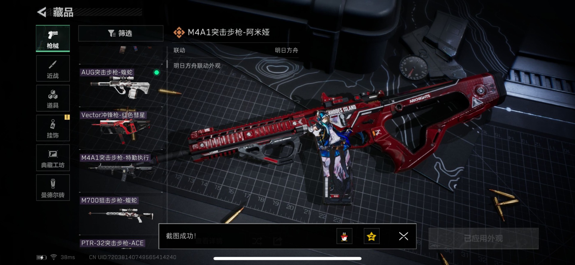 SJZQM333574三角洲行动账号详情图23