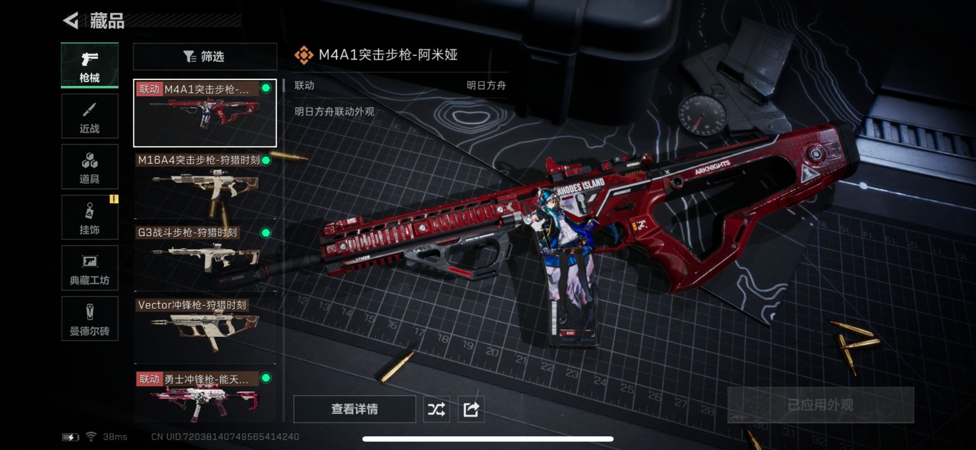 SJZQM333574三角洲行动账号详情图24
