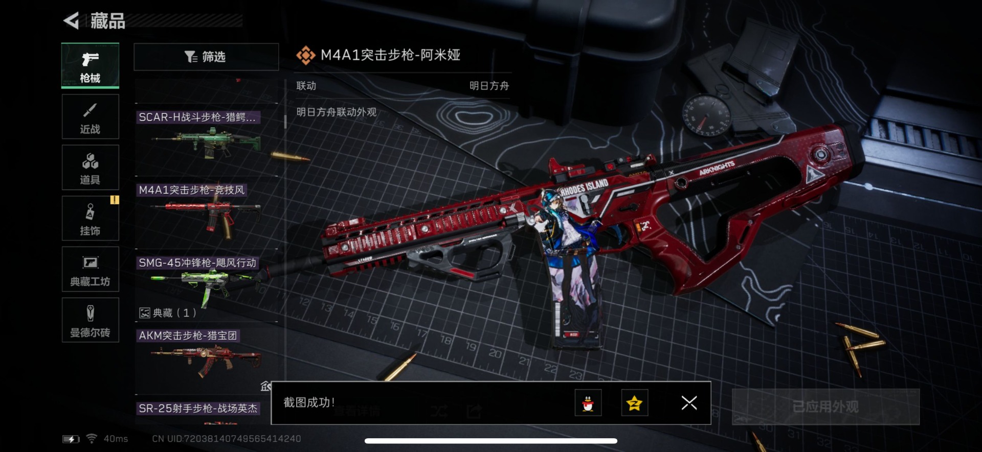 SJZQM333574三角洲行动账号详情图27
