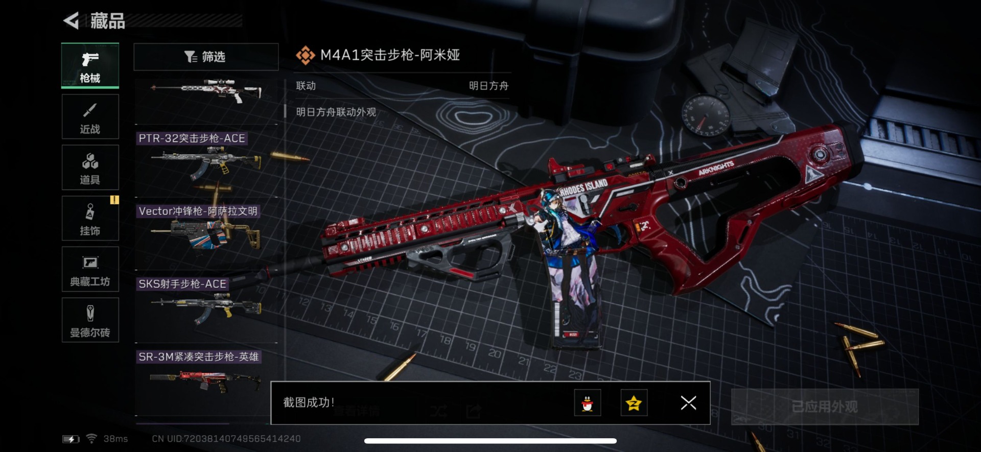SJZQM333574三角洲行动账号详情图35