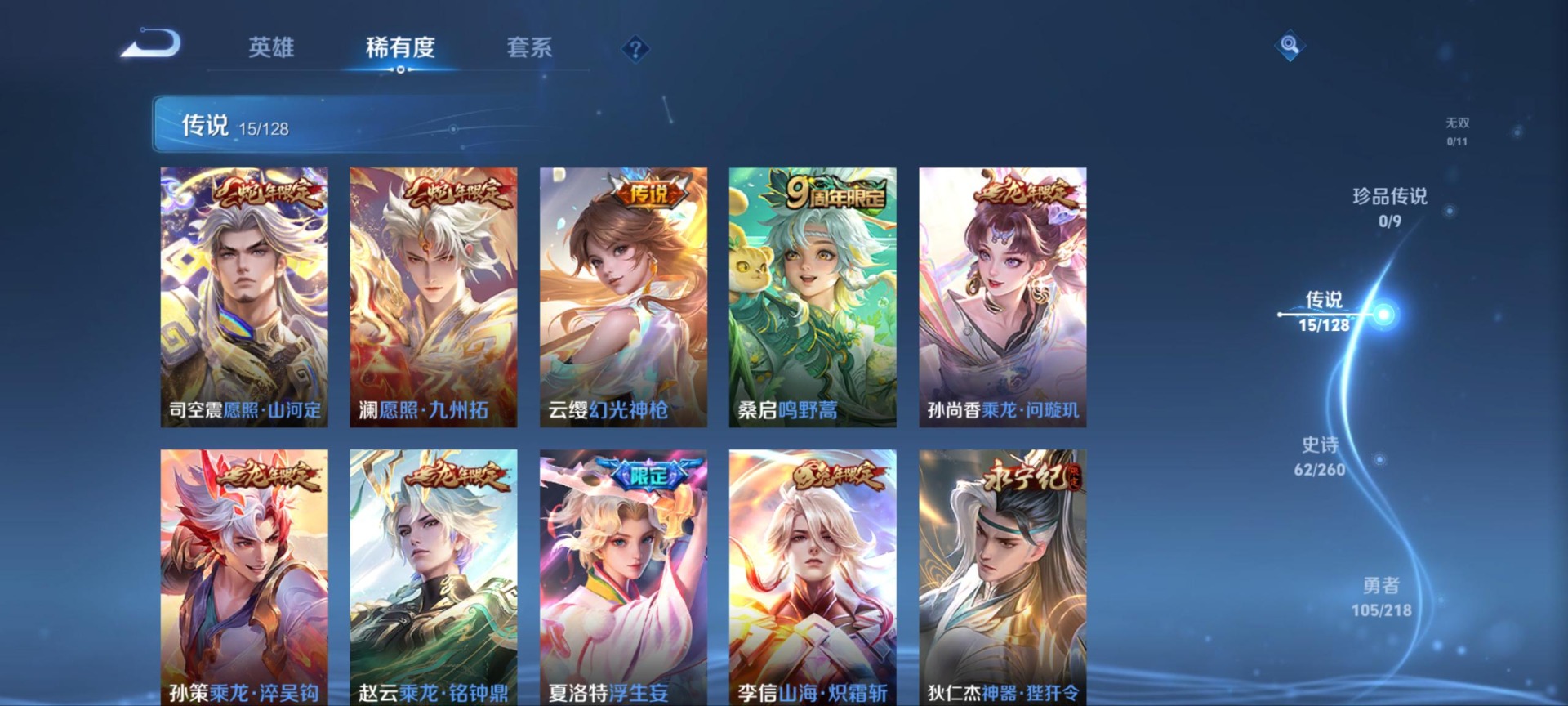 WZQM3294831王者荣耀账号详情图3