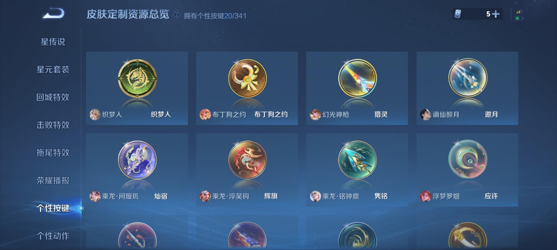 WZQM3294831王者荣耀账号详情图5