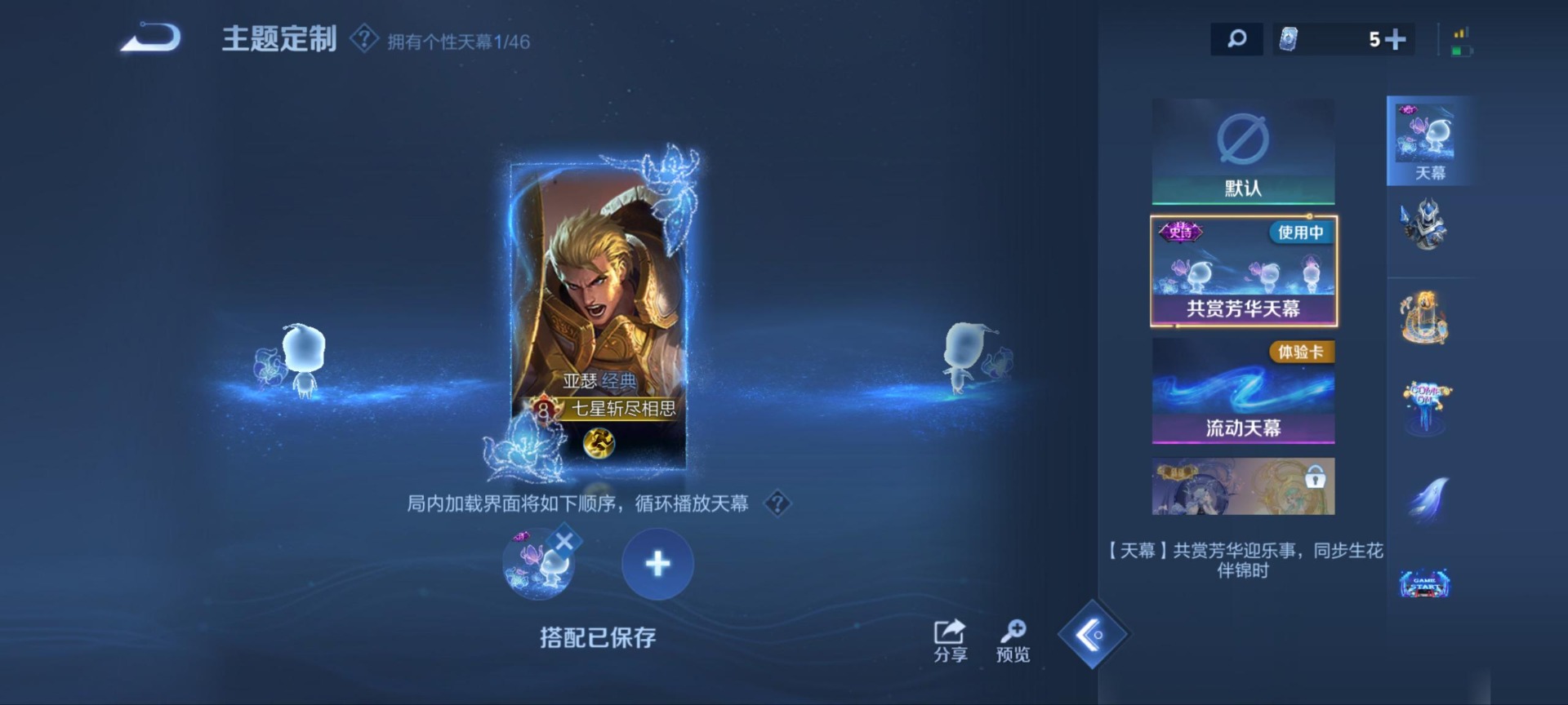 WZQM3294831王者荣耀账号详情图10