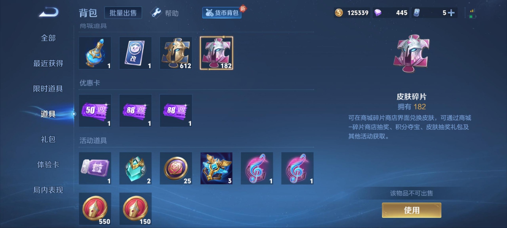 WZQM3294831王者荣耀账号详情图9