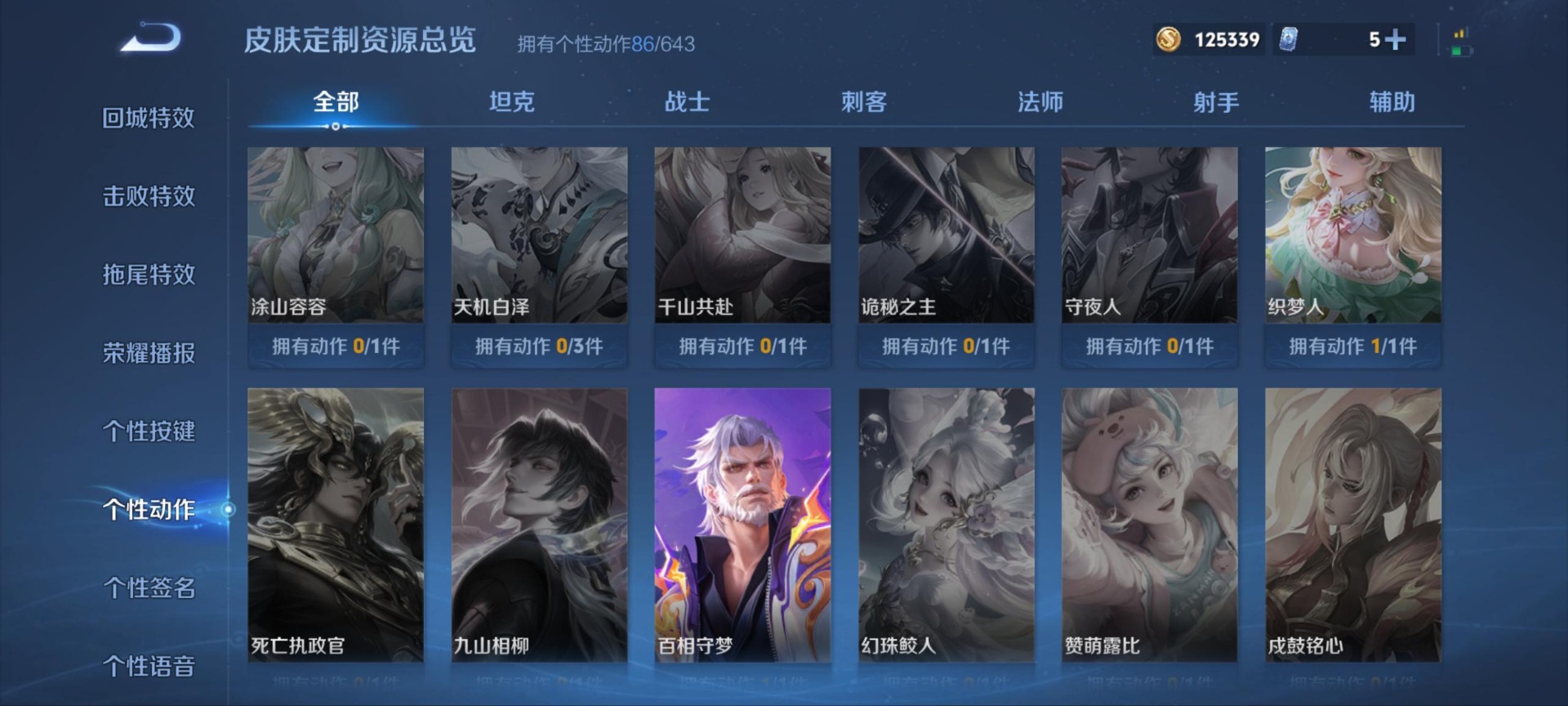 WZQM3294831王者荣耀账号详情图12