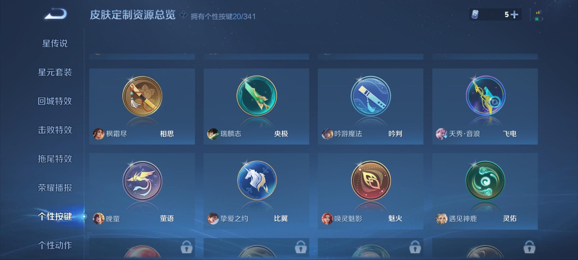 WZQM3294831王者荣耀账号详情图11