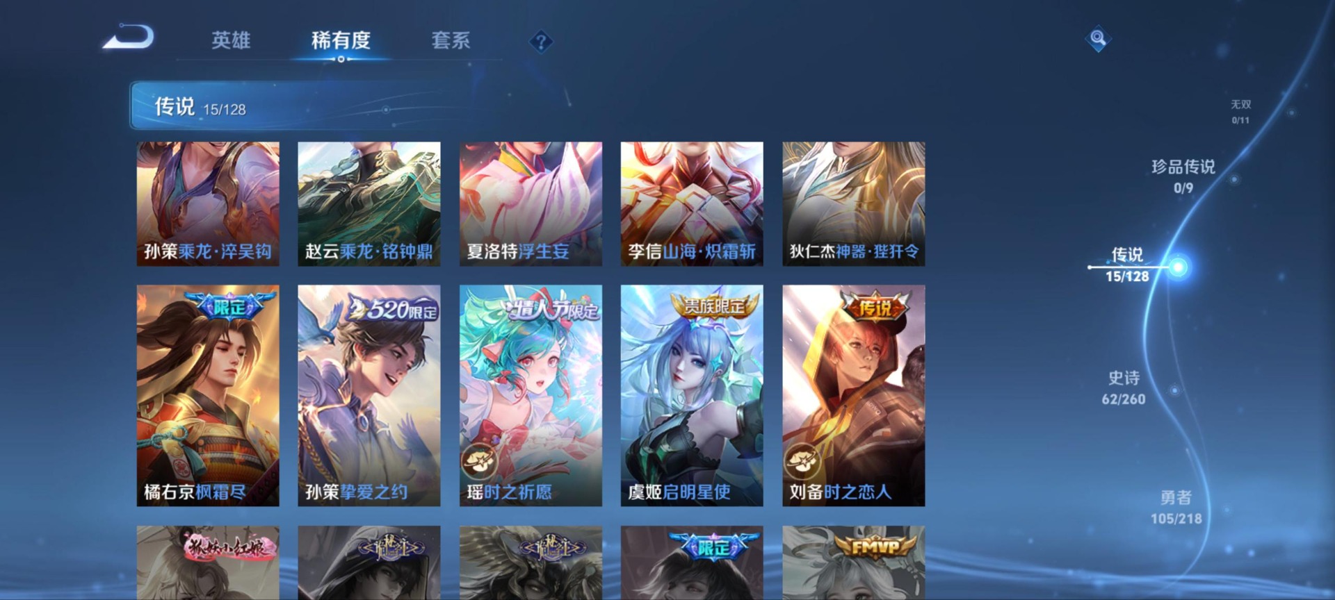 WZQM3294831王者荣耀账号详情图13