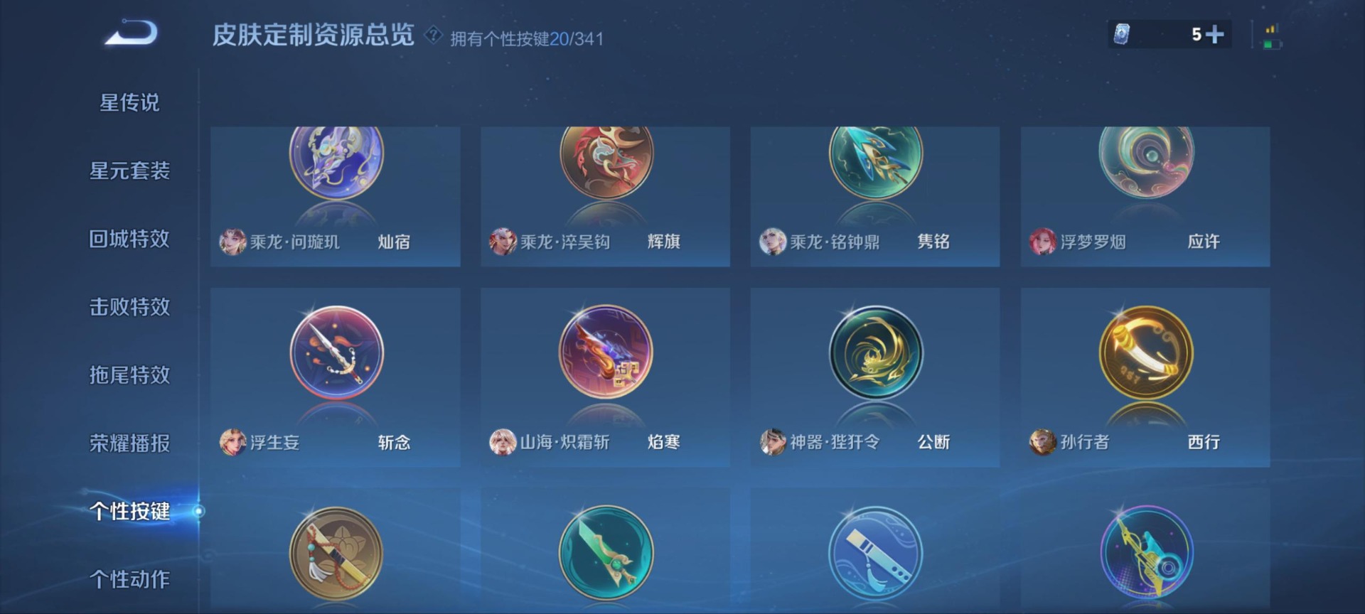 WZQM3294831王者荣耀账号详情图14