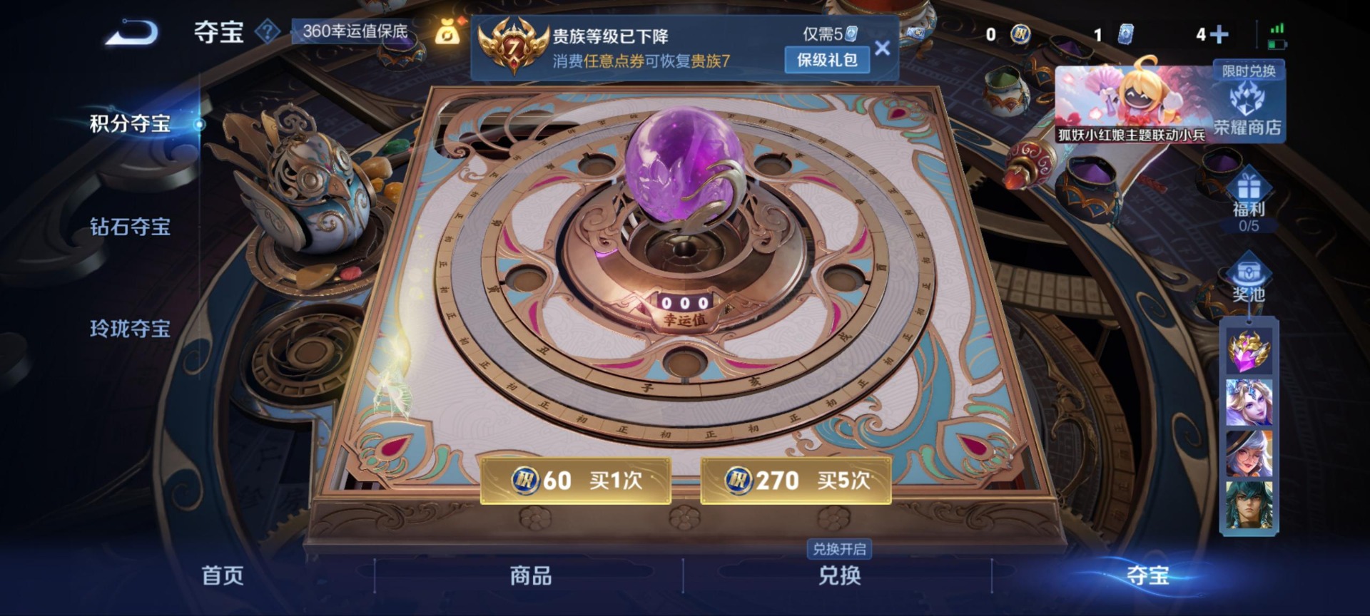 WZQM3294834王者荣耀账号详情图4