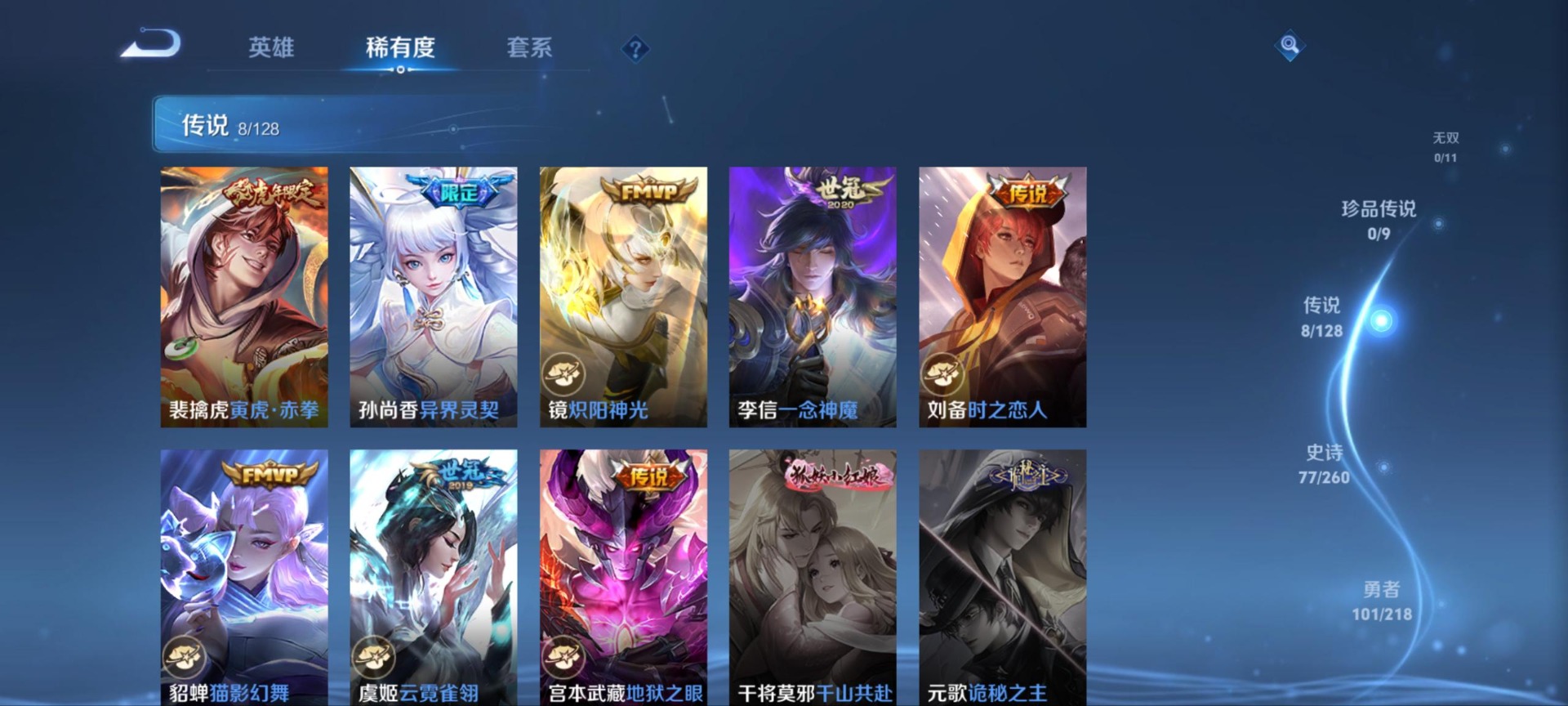 WZQM3294834王者荣耀账号详情图5