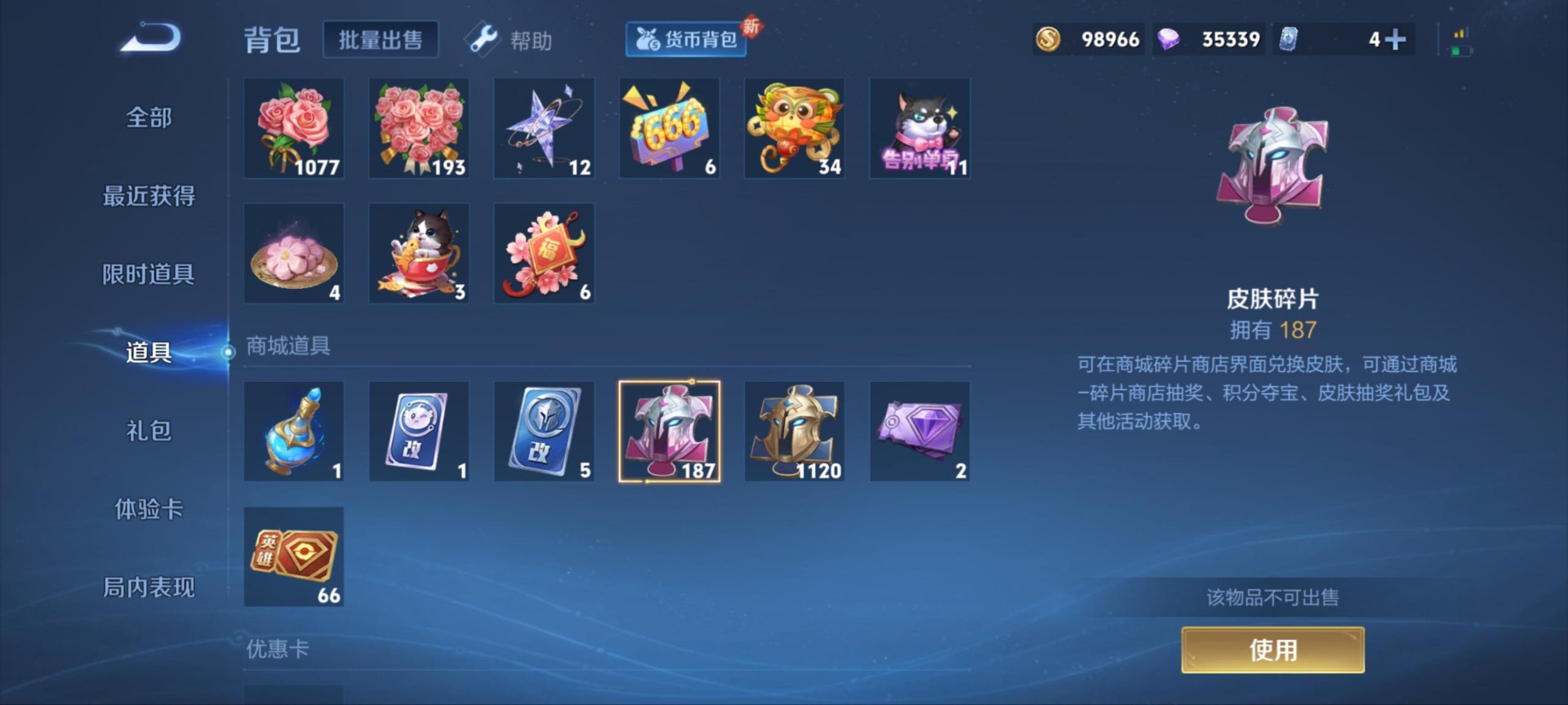 WZQM3294834王者荣耀账号详情图8